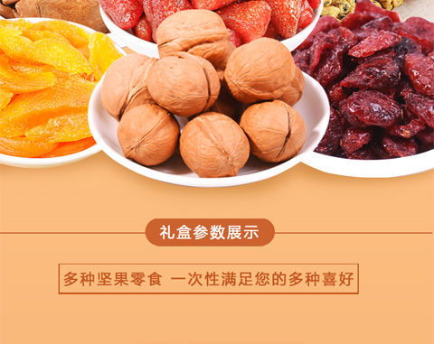 堅果零食大禮包 從休閑網(wǎng)紅到批發(fā)干果的多種搭配之道