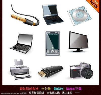 數碼產品與辦公用品 現代高效辦公的無縫融合