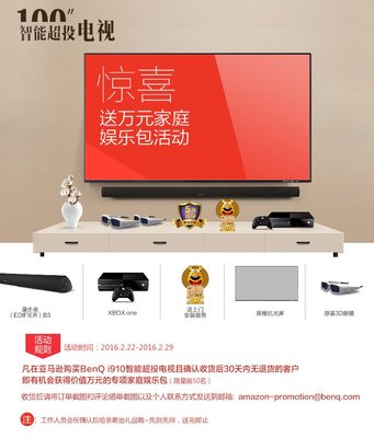 BenQ i910高清短焦投影儀 開(kāi)啟家庭影院新篇章的智能超投電視
