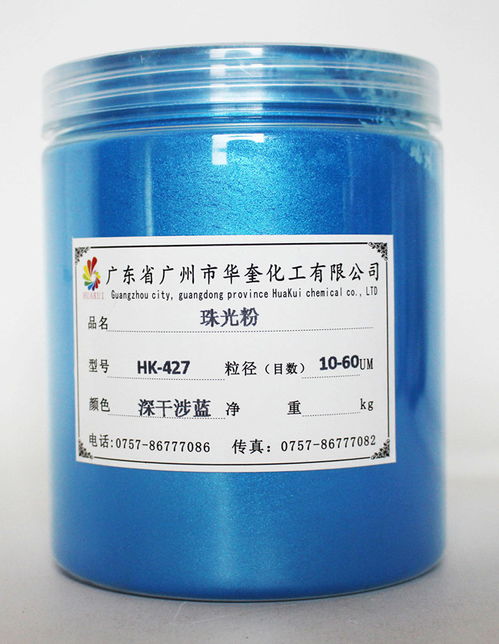 TPU注塑專用彩色珠光粉與幻彩珠光顏料在油墨中的應(yīng)用